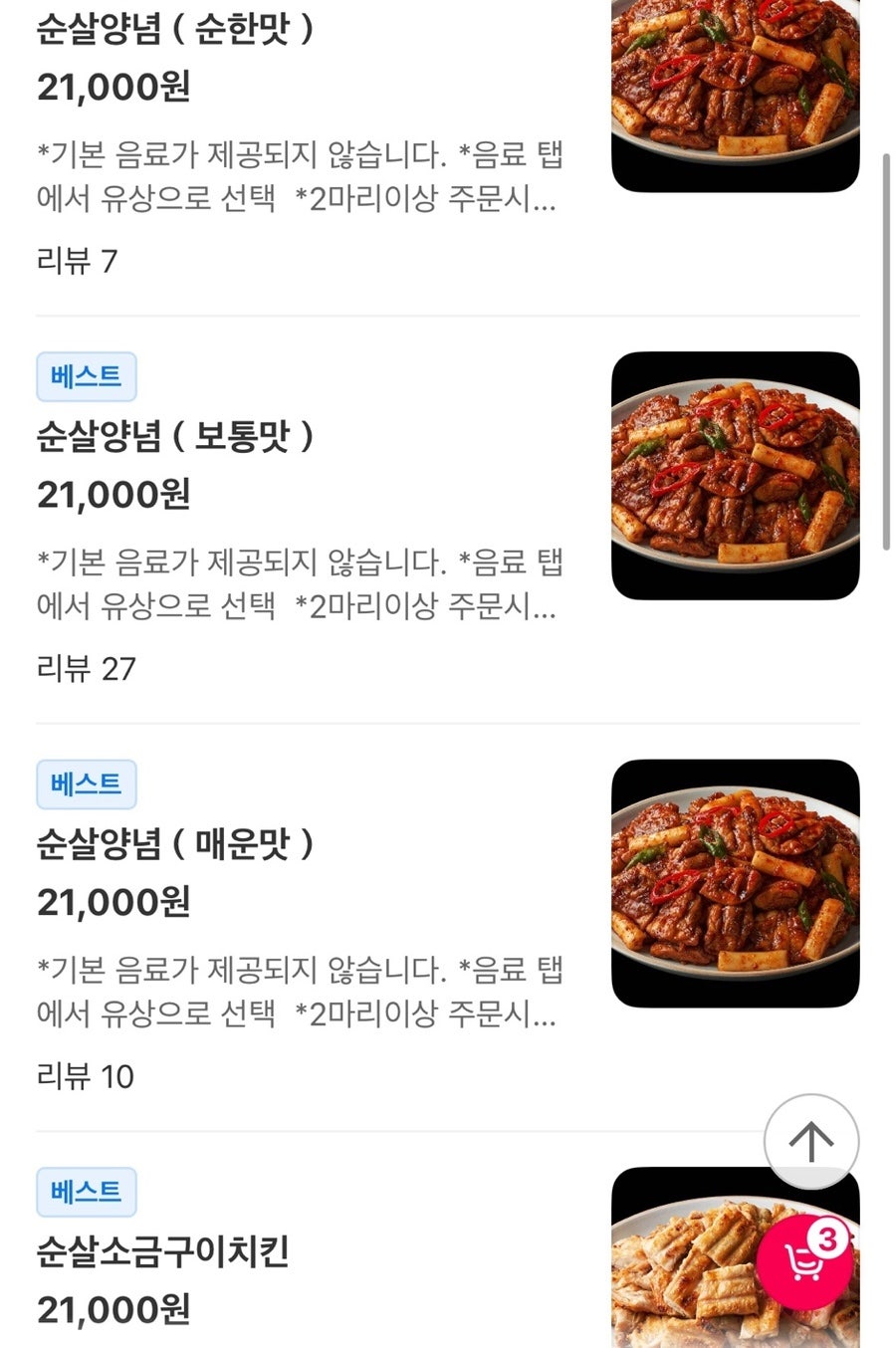 지코바 대평점 사진 1