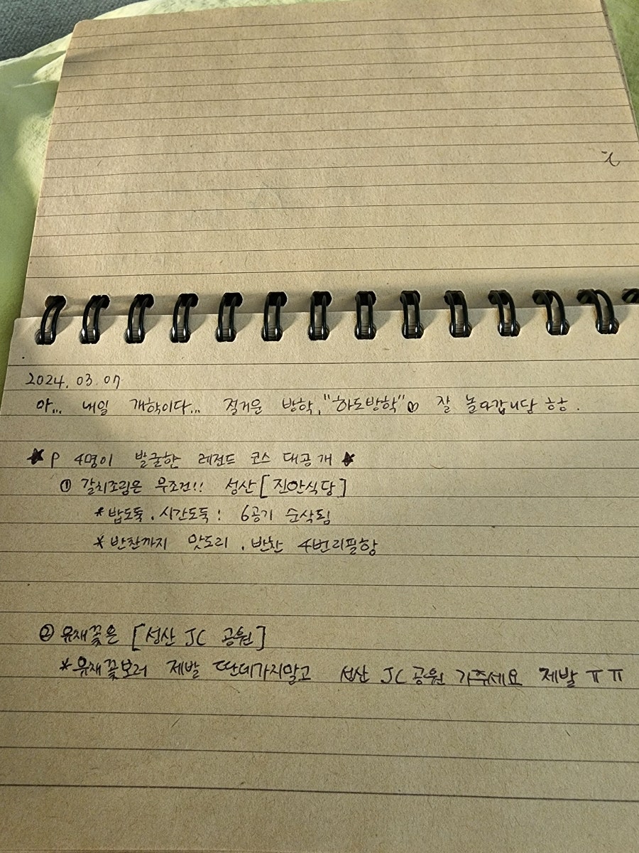 하도방학 이미지