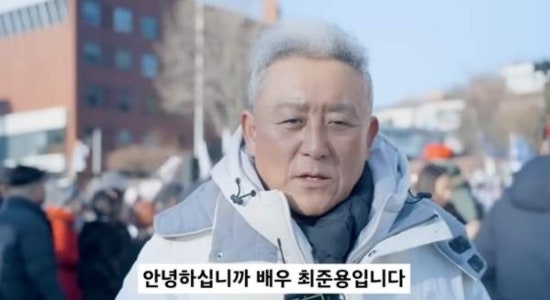 최준용 프로필 나이 고향 재혼 비상계엄 지지 논란!