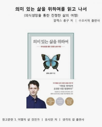  [의미 있는 삶을 위하여] Part 3. 실행단계 - 실행5. 돈