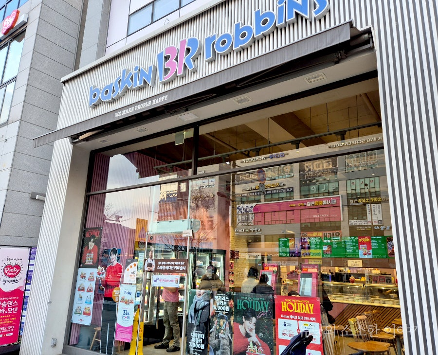 배스킨라빈스 다산지금점 사진 1