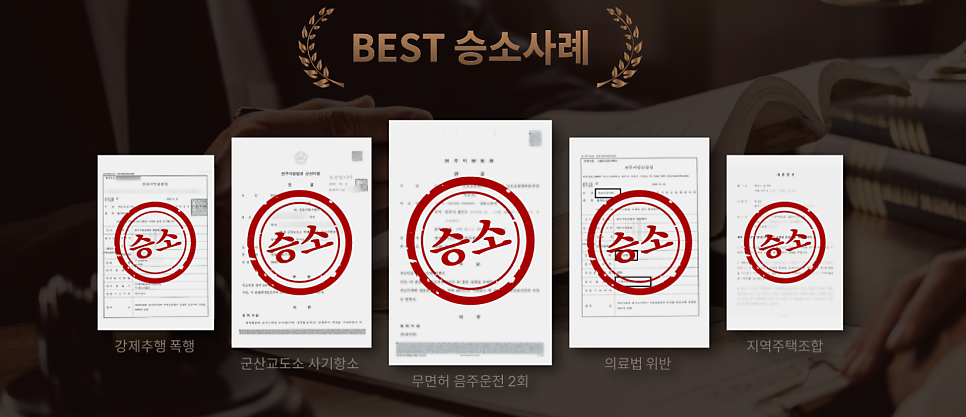 전주상속전문변호사 법적조력은