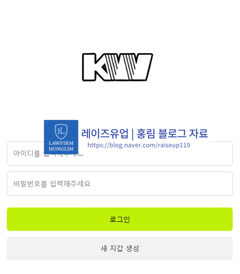  카이아 사기 KW 월렛 사칭 사기 피해 내용은