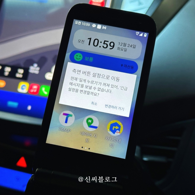마이브 스타일폴더 버튼 고장 AS센터 다녀옴 수리 성공