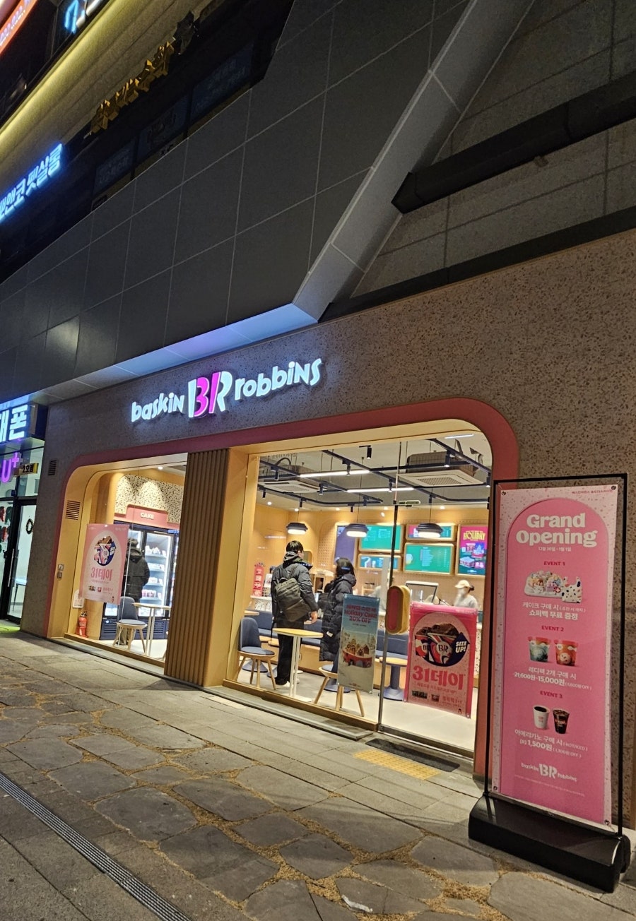 배스킨라빈스 송도더스카이점 사진 1