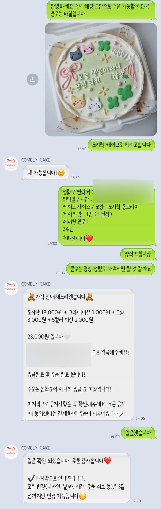 코멜리 사진 2