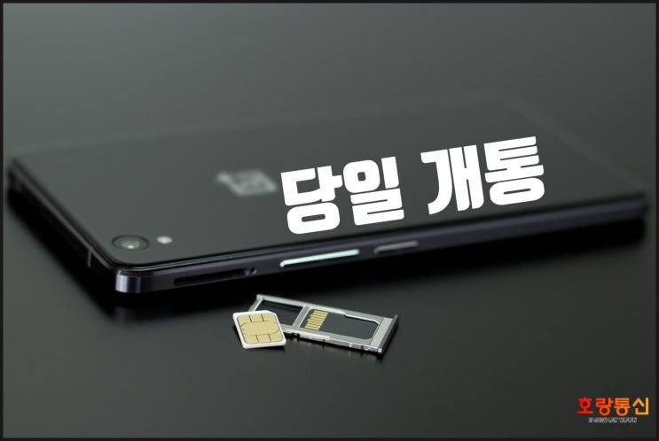 모두의 원칩 파는곳 및 선불개통 방법 모두의 원칩 파는곳 및 선불개통 방법