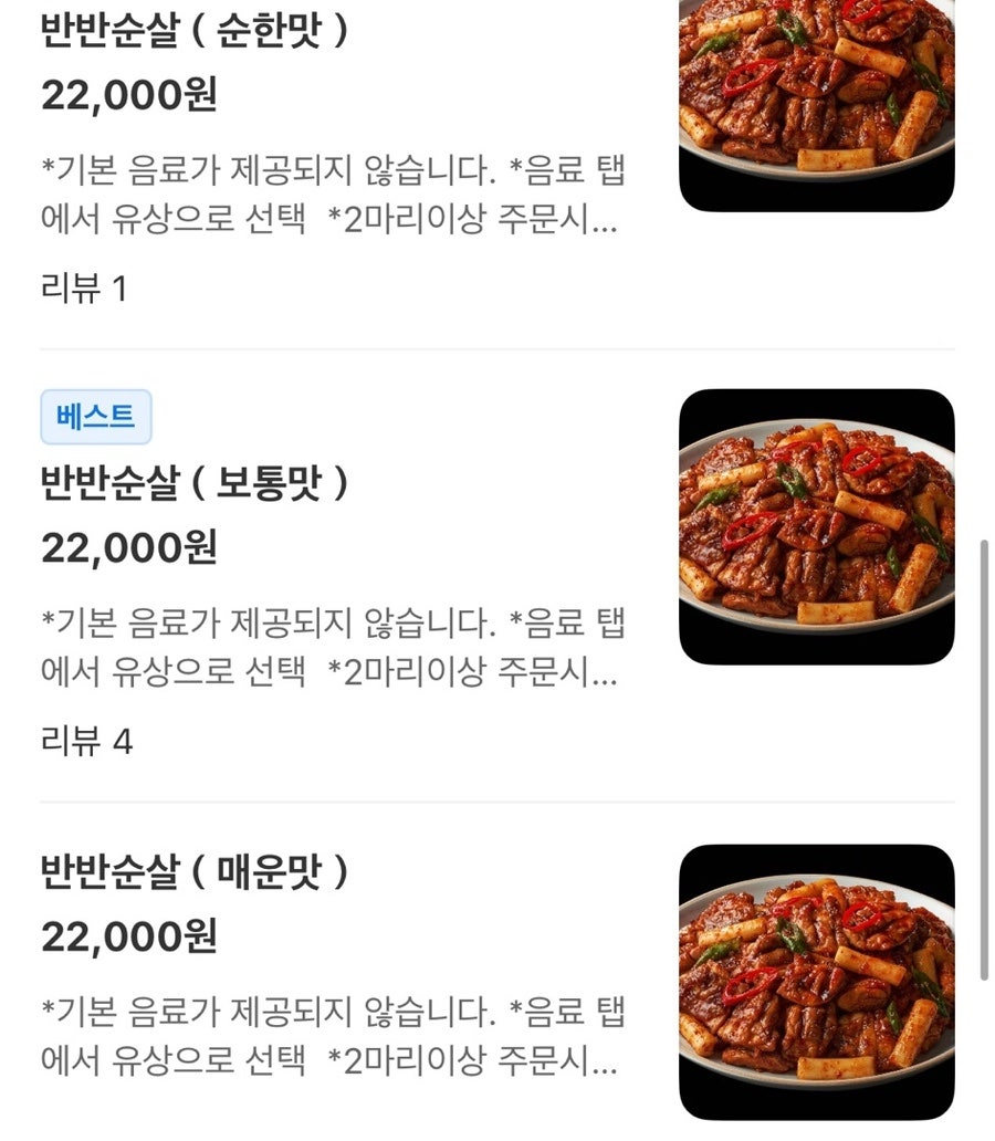 지코바 대평점 사진 2