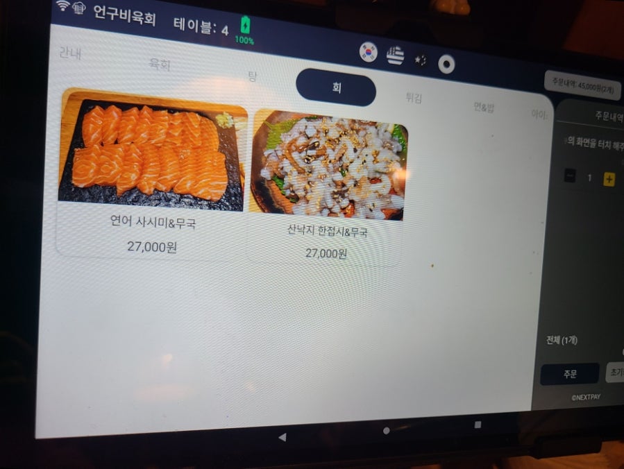 언구비육회 신논현점 사진 5