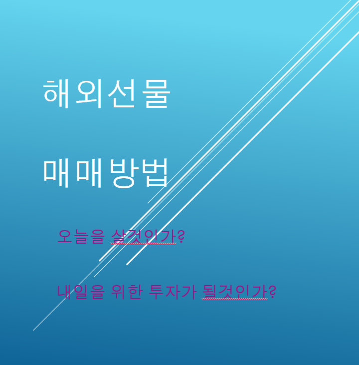  해외선물 천연가스 오버나잇 배경