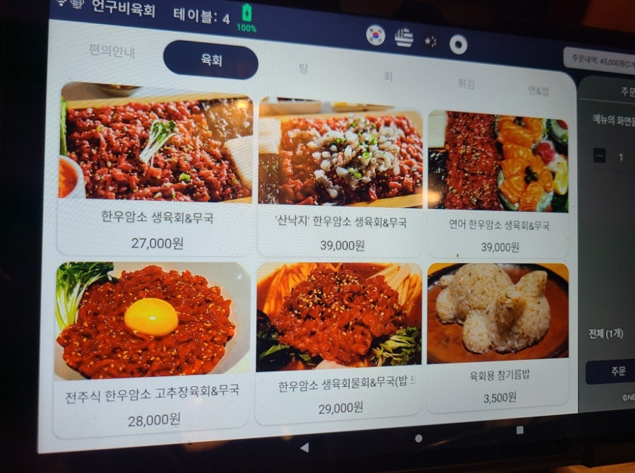 언구비육회 신논현점 사진 3