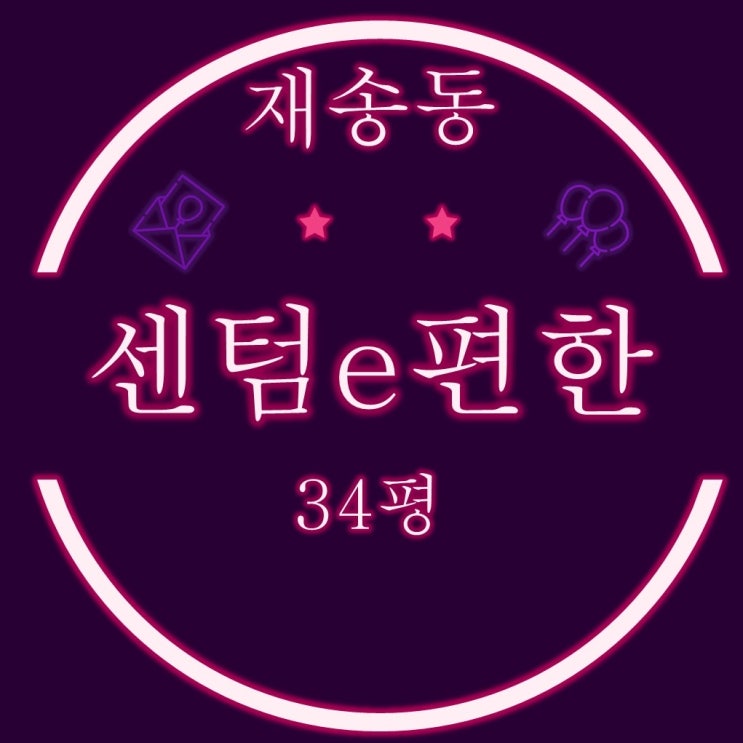  부산경매 센텀이편한세상 아파트 34평 수영강조망