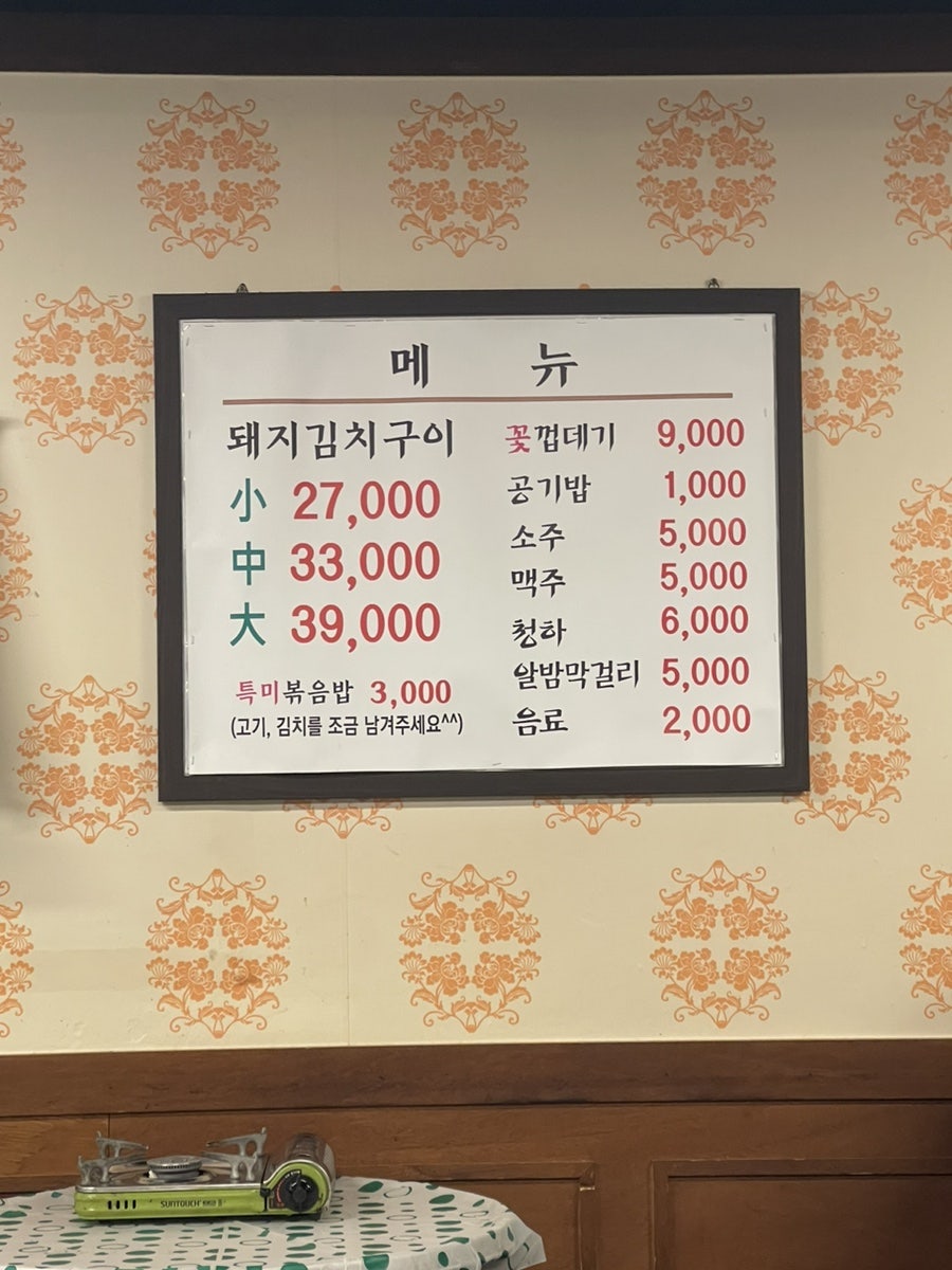 정통집 배재대점 사진 5