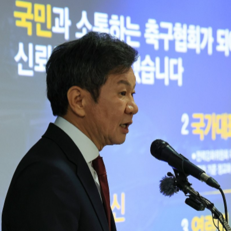  정몽규 지지 선언한 한국축구지도자협회, 정몽규 4선을 보게 될 줄이야!!(축구협회장 선거, 정몽규 4선 도전, 허정무 신문선 단일화)