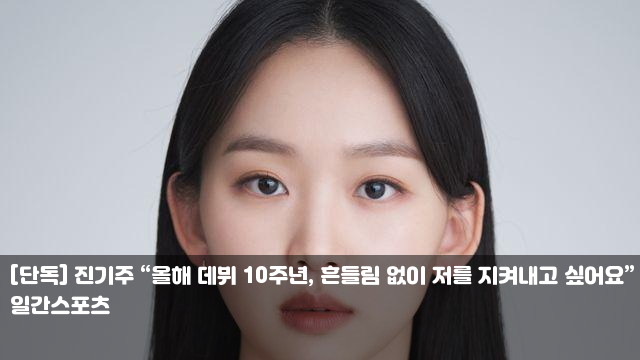 [신년인터뷰] [단독] <b>이하늬</b>, 변요한 손잡는다...<b>팀호프</b> 새 둥지