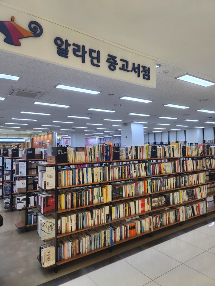  알라딘 중고서점 중고책과 음반 판매 후기, 소소한 용돈벌이
