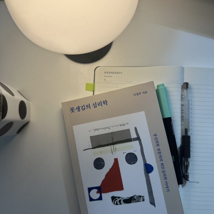  1월 첫째 주 일상 포토덤프.