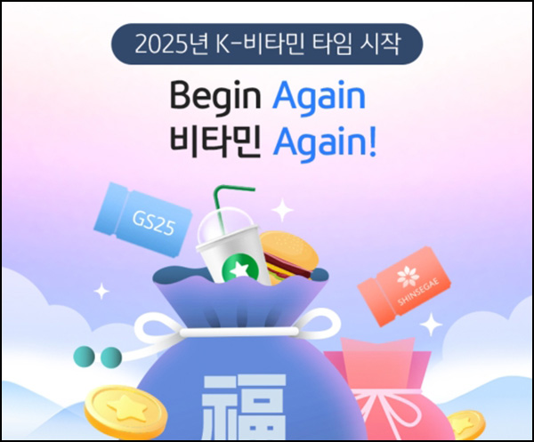 KB스타뱅킹 룰렛이벤트(기프티콘등)즉당~02.02 KB스타뱅킹 룰렛이벤트(기프티콘등)즉당~02.02