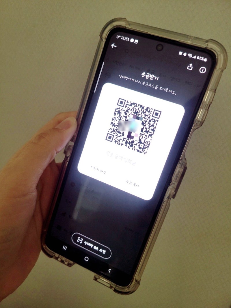 카카오페이 송금 큐알 코드 송금 QR 생성 방법 알기