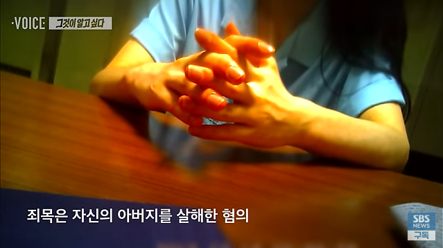  존속살해 무기수 김신혜 25년 복역 중 재심 - 무죄 선고