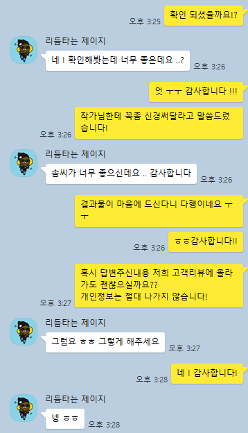 음주운전 탄원서 고객님