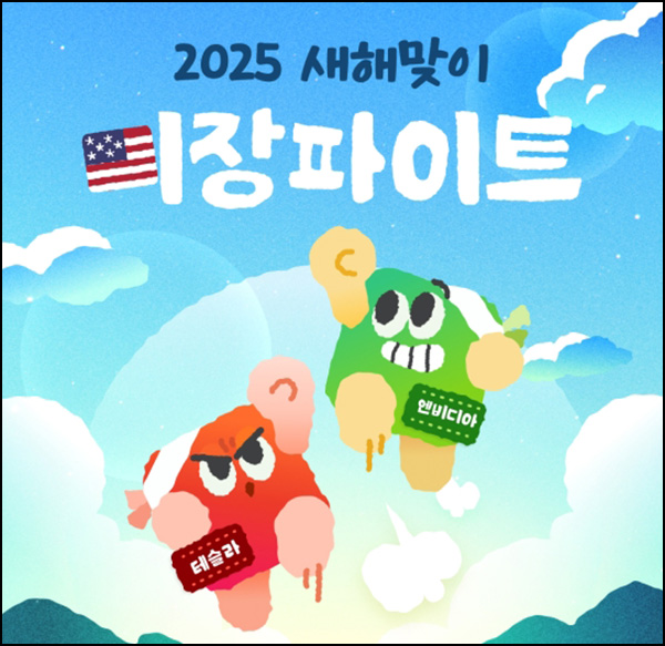 카카오페이 미장파이트(페이포인트 2,000만p 1/N+@)전원~01.15 카카오페이 미장파이트(페이포인트 2,000만p 1/N+@)전원~01.15