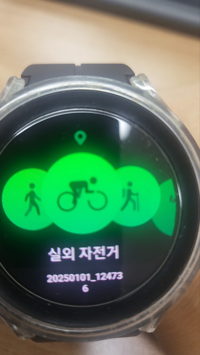 자전거 길찾기-갤럭시워치+삼성헬스