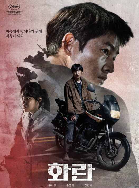  영화 화란 결말 및 후기 모음 v0.2