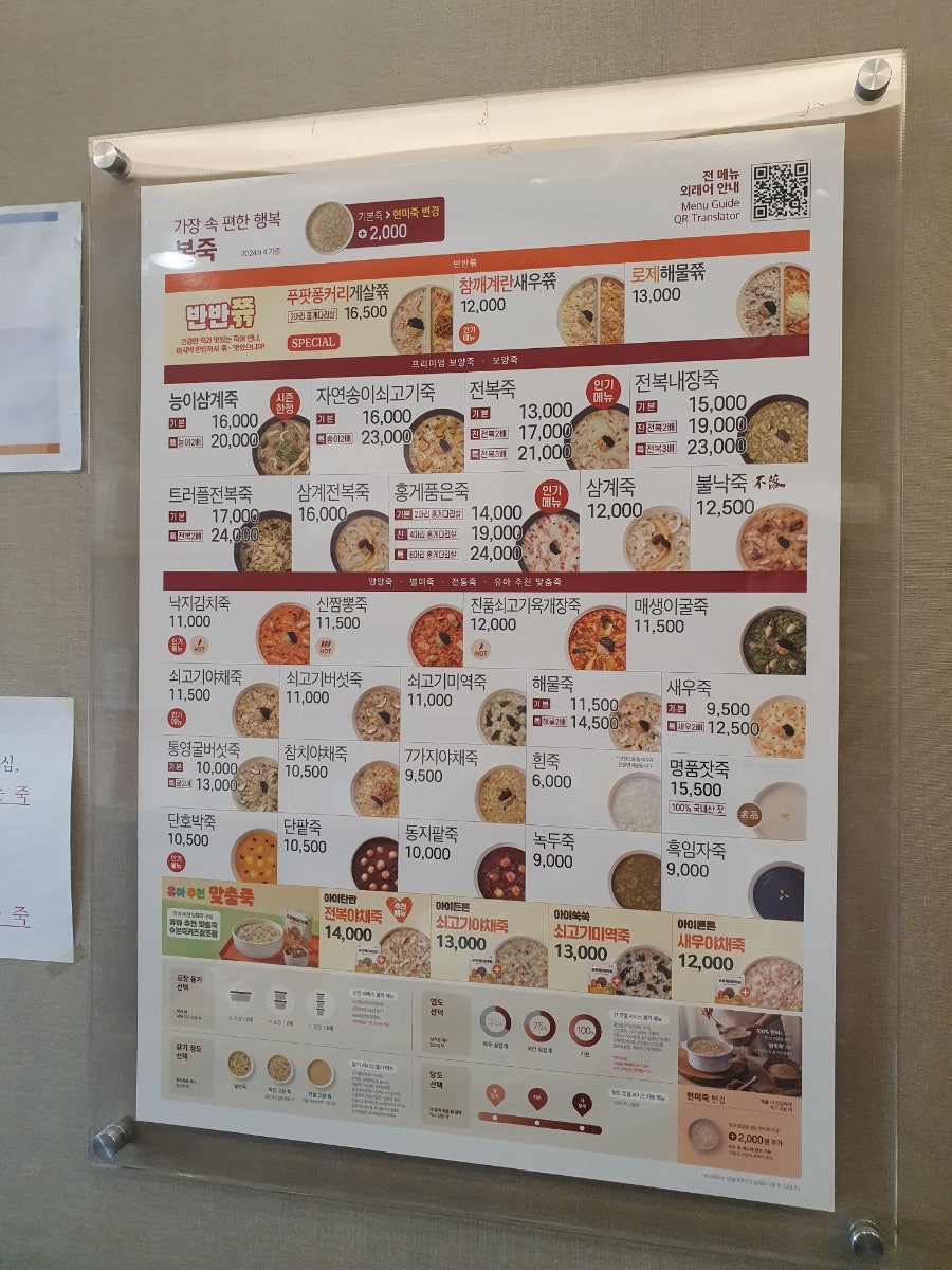 본죽 고양삼송점 사진 3