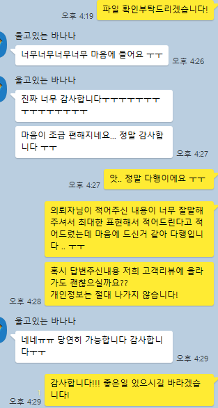 엄벌탄원서 의뢰자님
