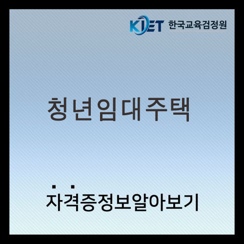  청년임대주택 보증금 및 월세 조건 총정리