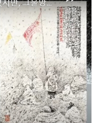 경찰 "<b>경호처</b>, 인간벽 쌓을 때 사병 동원…또 막으면 <b>현행범 체포</b>"