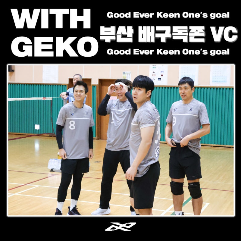 부산 배구독존 VC [ GEKO 배구유니폼 ] 부산배구유니폼제작 / 김해배구유니폼제작 부산단체복....