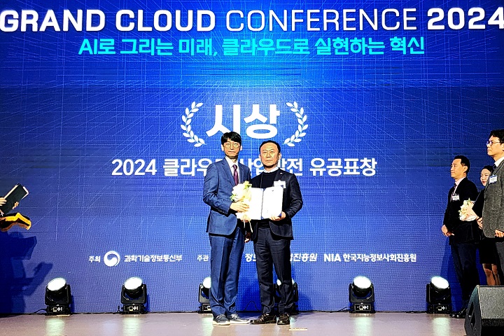  에스알, 과학기술정보통신부장관 표창 '수상'