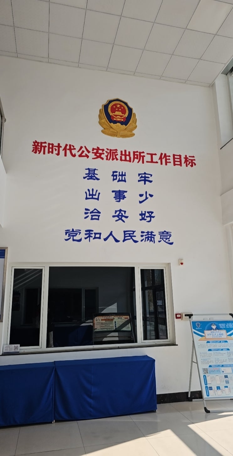  중국 체류시 주숙등기(住宿登记) 하는법