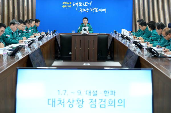  전남도, 7일부터 9일까지 많은 눈 내릴 것으로 예보..또다시 재난 이어지지 않도록 대비 철저