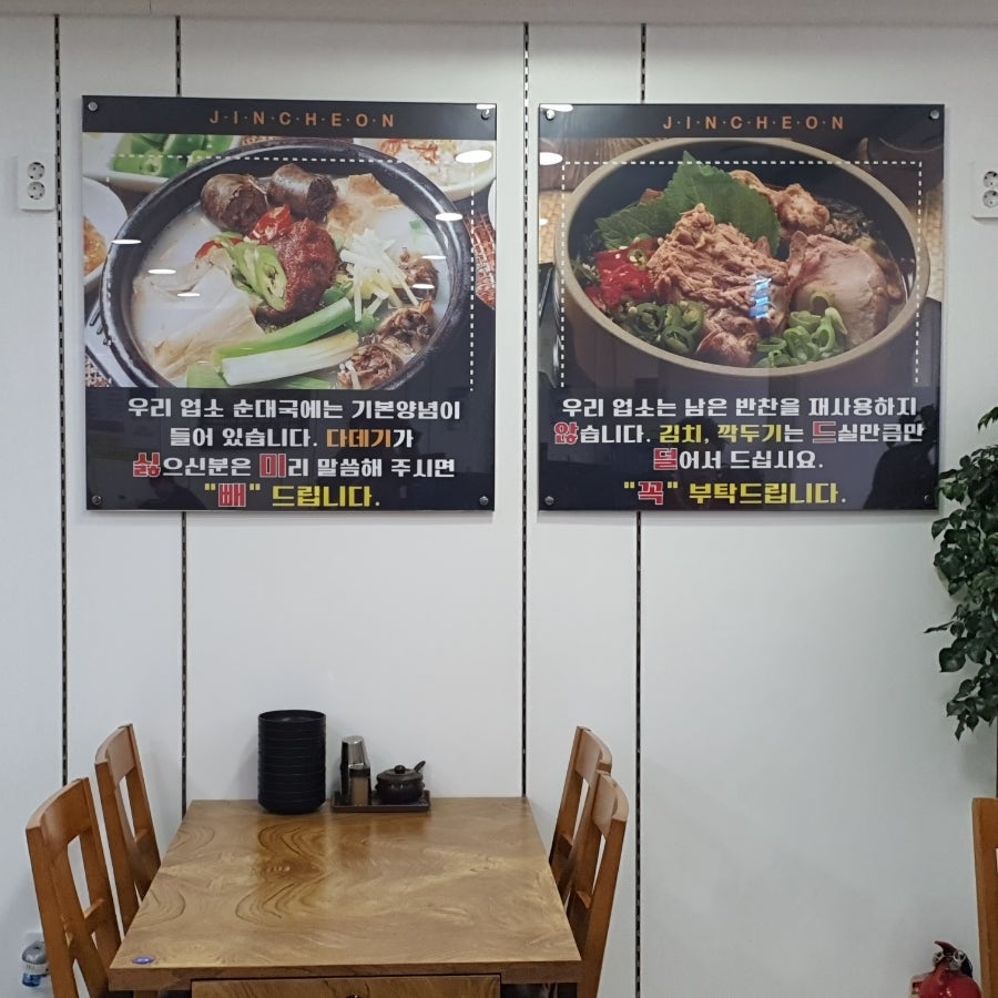 진천토종순대감자탕 부평로타리점 사진 3