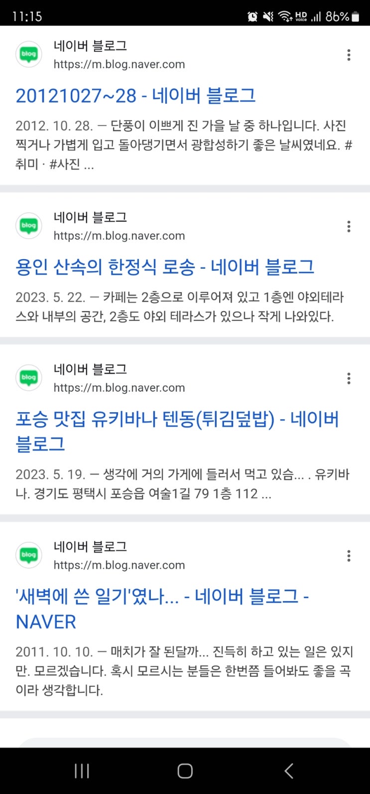  네이버 블로그 글을 구글 검색에 노출시키는 방법, 어렵지 않다!