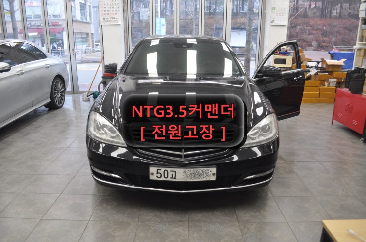  벤츠 S클래스 W221 후기형 NTG3.5 커맨더오디오 SD타입 전원고장 모니터 블랙아웃 오디오소리먹통 메인보드 수리 - 수원테크(수입차오디오수리전문)
