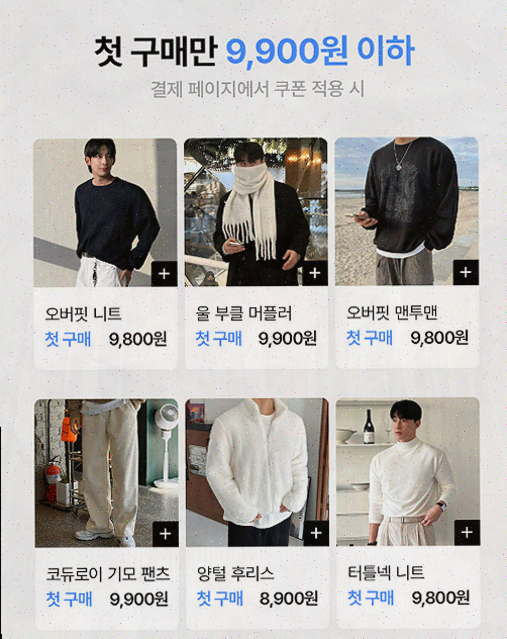  하이버 정품, 남성을 위한 패션 플랫폼