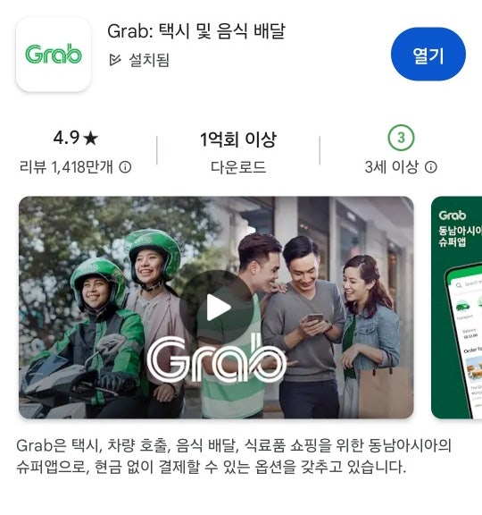 말레이시아 그랩 (Grab) 기본편/쿠알라룸푸르국제공항 그랩픽업 장소 그랩어플다운 사용법 카....