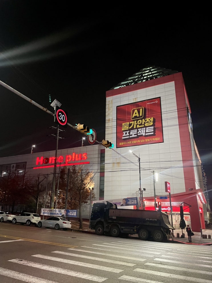  산책 삼아 갔다가 득템한 홈플러스 가좌점 치킨!