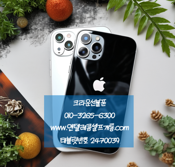  안성선불폰 sk 미납 편의점 유심으로 해결