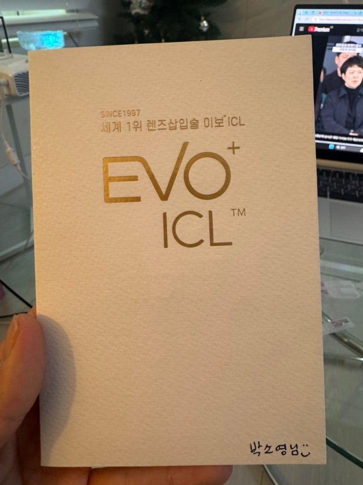  렌삽 당일 & 수술후 2편