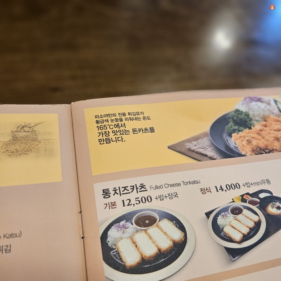 미소야 청주사천점 사진 6