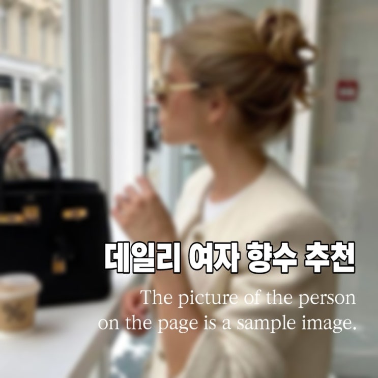  미스 디올 블루밍부케 완벽 분석 여자 향수 추천