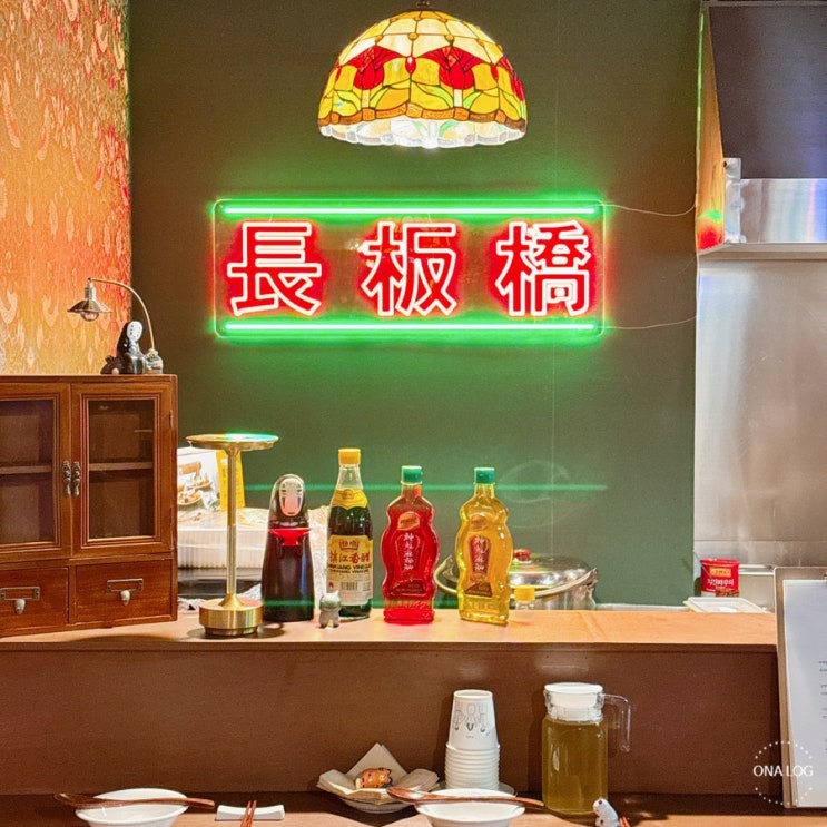  여수맛집 소호동 중화요리 고량주 하이볼 맛집 ‘장판교’
