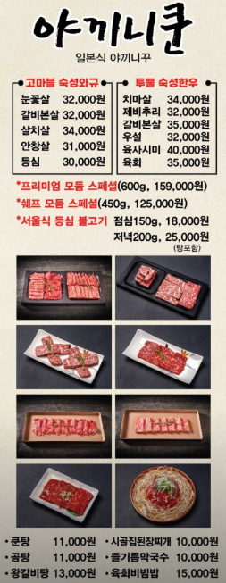 야끼니쿤 사진 2