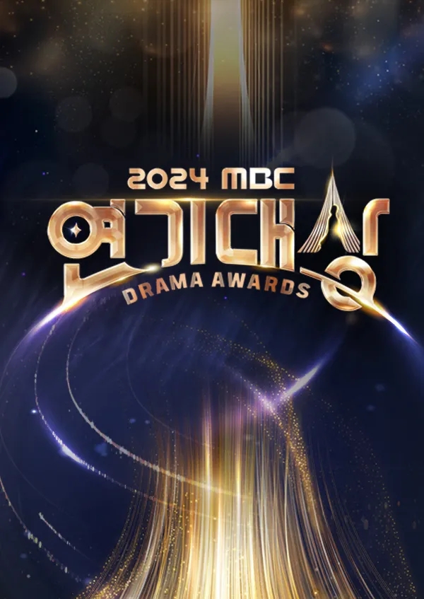 [  연기대상 수상작 모음  ] MBC 편