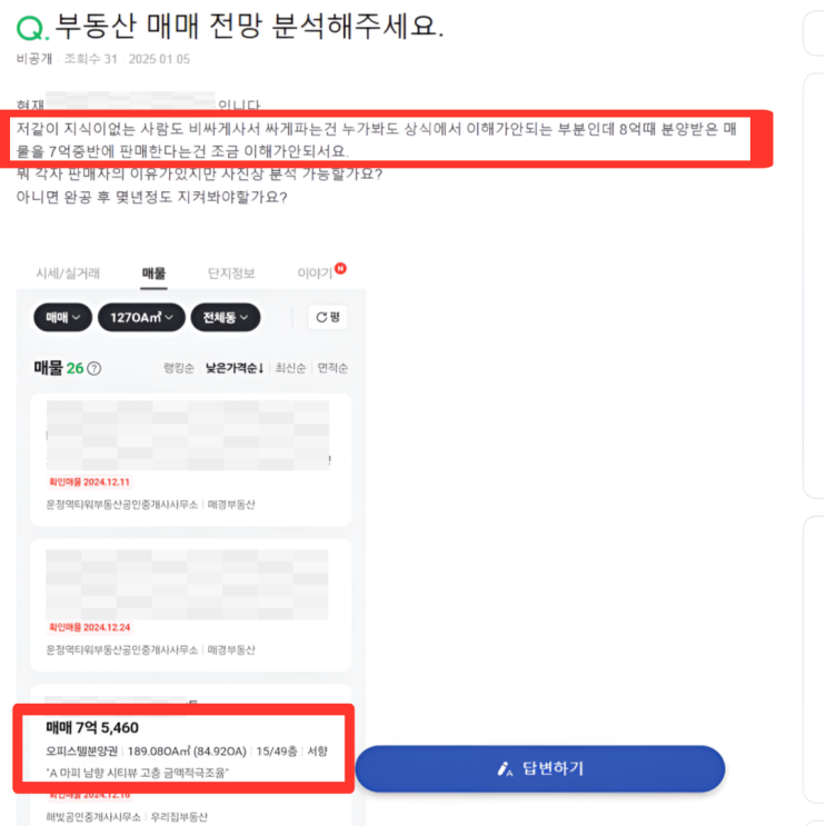  이런 부동산 투자하면 인생 망합니다.